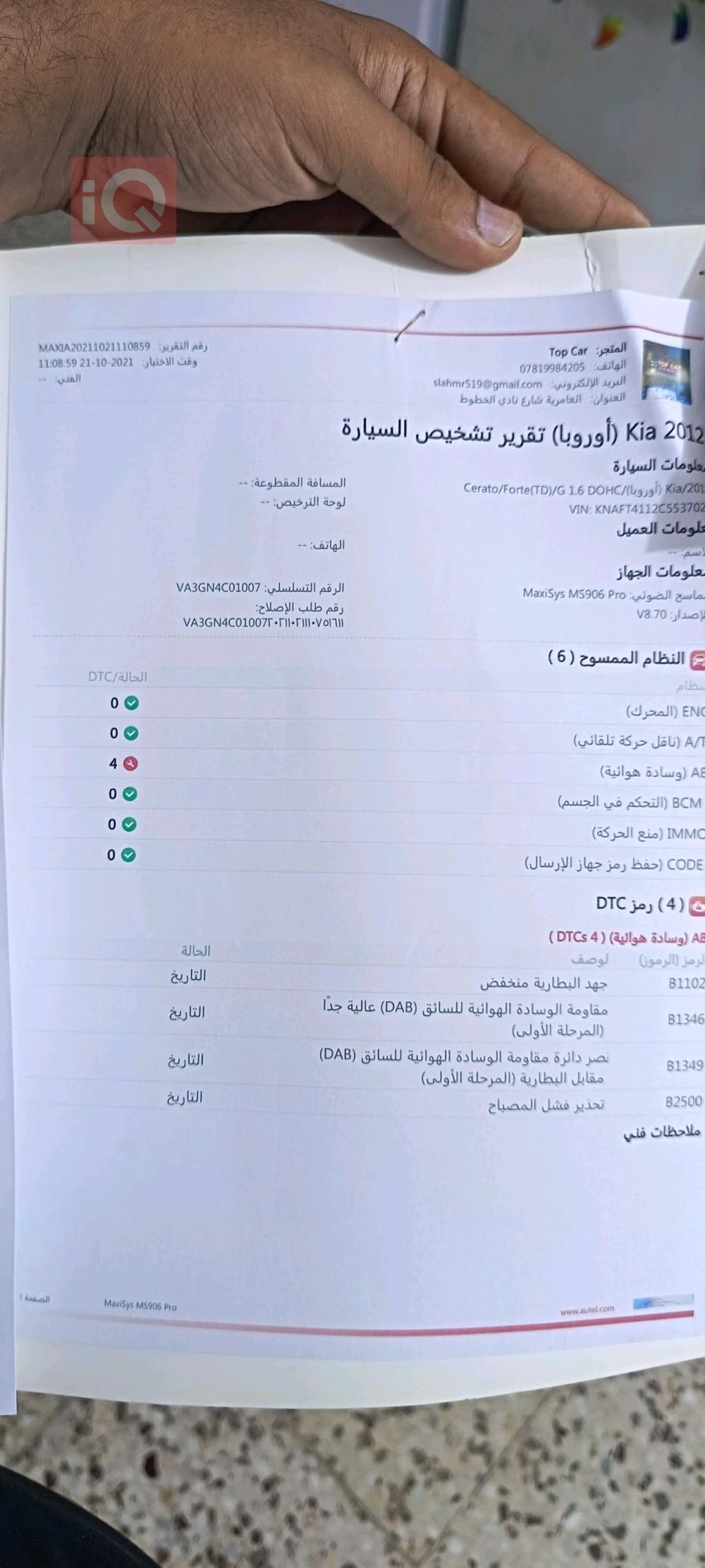كيا سيراتو
